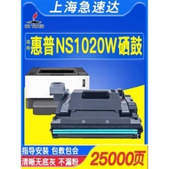 Suitable for HP HP 109A Imaging Selenium Drum W1109A lase NS1020w 1020c 1020n NS MFP1005 1005c 1005w