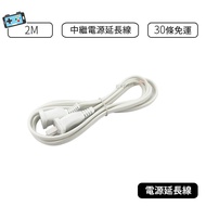 [Ready Stock] Power Extension Cord 2M Relay Power Extension Cord Household Socket Extension Cord 2M 