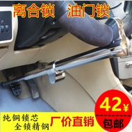 Car Clutch Lock Brake Lock Car Steering Wheel Lock Car Pedal Lock Self-Defense Safety Brake Alloy Oil Door Lock