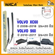 WACA ใบปัดน้ำฝน Q9 for Volvo 940 S60 S80 XC60 ปี 1991-2018  (2ชิ้น) ที่ปัดน้ำฝน WA2 FSA