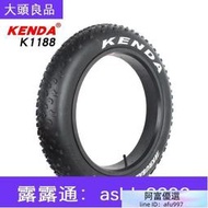 【限時低價】kenda建大26寸20x4.0雪地車沙灘超寬車胎自行車內外胎電動車k1188