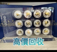 十二生肖金銀紀念幣套裝，足銀999，金幣， 銀幣，1安士 盎司 oz，紀念幣，套裝金銀幣，紀念金幣，生肖金幣，鉑金幣，熊貓金銀幣，英女王金幣1/2安士，97年回歸金幣，建國30週年紀念金幣，楓葉金幣1