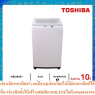 Toshiba Top-Loading Washing Machine Size 8.0 Kg Model AW-J900DT