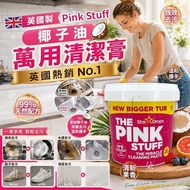 英國 Pink Stuff 強效清潔萬用膏500g