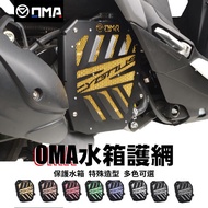 [R.S MOTO] Cygnus Gryphus 125 Water Tank Protection Net DMV