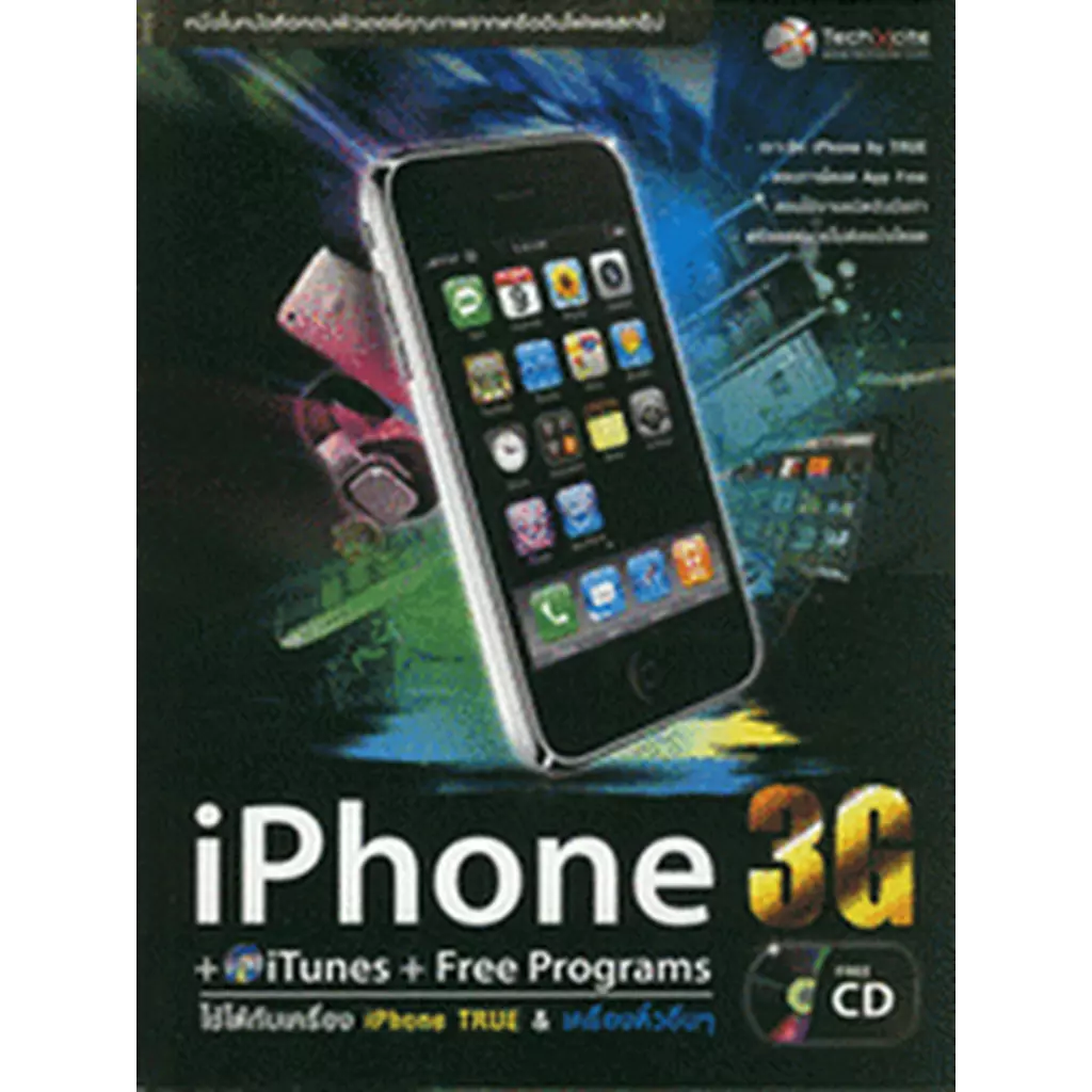 iPhone 3G + iTunes + Free Programs +CD