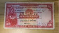 香港上海滙豐銀行 1970年 香港舊版壹佰圓紙幣