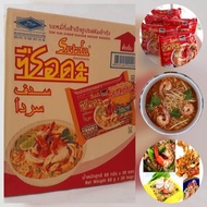 Maggie Serda Thai / Maggie Thai / Maggie Siam (Halal)