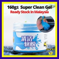 160g Super Clean Gel /Car Dust Remover Gel/ Keyboard Cleaner Gel /Laptop Mobile Dust Cleaning Gel /抖