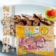 【安諾豬】 五花火鍋肉片-350g-包 (2包組)