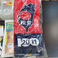 全新2011 我愛台灣 圍巾 收藏 紀念