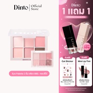 2 ชิ้นราคาพิเศษ คละสีได้ [Cherry Blossom Edition] Dinto: Blur-Finish Shadow 709 K. CHIYOJO (First Bl