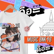 Bnk48 T-Shirt Dee Yaa Music Bnk48