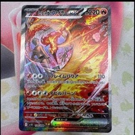 寶可夢噴火龍EX SAR卡