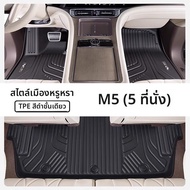 HELLOLEIBOO | พรมปูพื้นแบบหุ้มเต็มสำหรับ Huawei Askew M9 M7 M5 6/7 ที่นั่ง