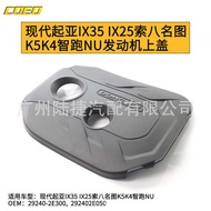 Suitable for Hyundai Kia IX35 IX25 Cable Eight Pictures K5K4 Smart Run NU Engine Top Cover