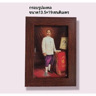 Auspicious Picture Frame Of The King Rama V Size 13.5 19 Centimeters Insert 4x6 Inch Photos