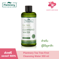 Plantnery Tea Tree First Cleansing Water 300 ml คลีนซิ่งทีทรี เช็ดทำความสะอาดเครื่องสำอาง