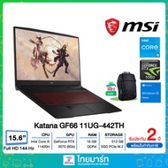 MSI Notebook (โน้ตบุ๊คเล่นเกมส์) Gaming Katana GF66 11UG-442TH / Core i5-11400H/Ram16GB/SSD512GB/GeForce RTX 3070 8GB/15.6"FHD IPS144Hz/Windows 10 Home/Warranty2Years/Black  By ไทยมาร์ท