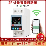 Smart Circuit Breaker Electric Meter Mobile Phone Charging Value Overload Voltage 63A Electric Meter