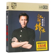 Xie Tingfeng CD Disc Car Audio CD New Song Collection Album CD Family CD Music Song Disc 7.7.3