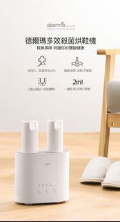 DEERMA HX10-多效殺菌烘鞋機