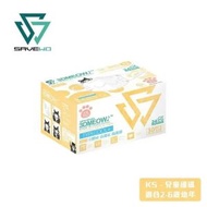 *KS 兒童細碼 代用盒包裝* SAVEWO 3DMEOW WHITE 救世立體喵兒童防護口罩 純白色 (30片獨立包裝/盒) (2-6歲適用)