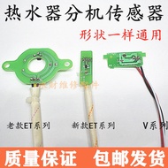 Suitable for Wanhe Gas Water Heater Fan Hall Sensor Hall Component Switch Cable ET EV Series Accesso