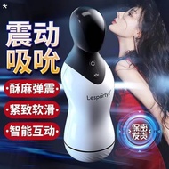 Lesparty明星款全自动男士飞机杯电动夹吸男自慰器成人情趣性用品Lesparty celebrity style fully automatic male20250423
