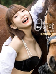 霖距離寫真書-李芷霖私密數位版II（含寫真影片）