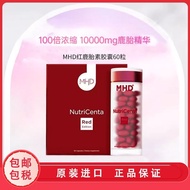 Singapore Deer Placenta Purtier Purtier 7th Generation Xiaohongmaru MHD Deer Placenta Capsules Femal