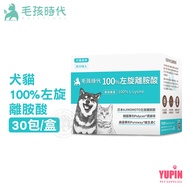 Mao Kids Age Dogs Cats 100% L-Lysine 30 Packs/Box Pet Health Vitamin C Patented Lysine Added Black Y