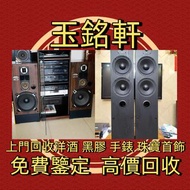 【玉铭轩】免費上門  誠信經營 音響 HiFi、喇叭、歐美喇叭、前級、后級、膽機、CD機、解碼機、擴音機，Linn蓮 Soulution登峰 Metronome