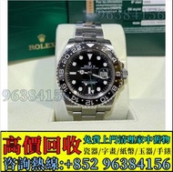 免費估價 全港澳上門 收購：Rolex 勞力士116710LN，GMT 小綠針 陶瓷圈，2014年，手錶，女錶 男錶，舊錶 壞錶，勞力士（rolex），全套，淨表，Full Set，香檳盤（金盤）黑色