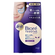 Biore TEGOTAE 睡眠密集保濕護理面膜 (8片)
