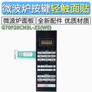 8. Suitable for Gran s Microwave Oven Button Panel Film Switch G70F23CN3L-ZS (WO) (W0) Touch Control