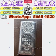 多間門市評估好價購銀條 賀利氏金條 投資銀條 投資金條 長城銀條 足銀9999 賀利氏銀條 金條 足金9999 白銀 白金 加拿大銀條 寶生銀條 寶生金條 獅王銀條 金條銀條 各種金條 各種銀條 金幣