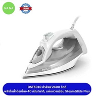 PHILIPS เตารีดไอน้า ซีรี่ย์ 5000 รุ่น DST5010 สีขาว