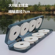 Large Object Line Set Box Large 8-axis Fishing Box 10-axis Line Set Box Large Line Axis Main Line Bo