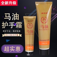 (Buy 3 Free 1) Horse Oil Moisturizing Hand Cream 缘伊娜马油滋润护手霜 30g