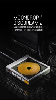全新僅拆封水月雨 DISCDREAM 2