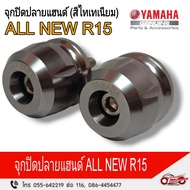 Handlebar End Cap (Titanium Color) YAMAHA: ALL NEW R15 Product Code (BNC-SF624-M3-T1)