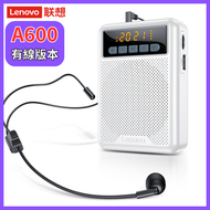 Lenovo - 聯想-有線擴音器 教師 導遊 便攜式 有線掛腰 擴音器 有線咪 USB 教師專用上課 講課 麥克風 正品 (平行進口) A600 白色 (300015 B2-2)