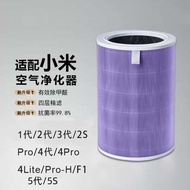 🔥 Filter element 🔥 antibacterial Air Purifier Filter xiaomi  air filter core eliminate haze removing