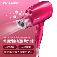 國際牌Panasonic 奈米水離子吹風機 EH-NA46-VP