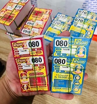 เบอร์เงิน เบอร์ทอง บัตรรันเลข บัตรหวย ตั๋ว 000-999 จำนวน 1000 ใบ เเก้ข้อความได้