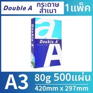กระดาษพิมพ์ A4 80g