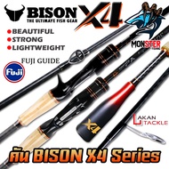 คันเบ็ดตกปลา BISON X4 Series (แบบ 1และ 2 ท่อน มีทั้ง สปิ้นและเบท)