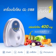 เครื่องโอโซน เครื่องล้างผักผลไม้ ผลิตโอโซน 400 mg ล้างสารพิษ ดับกลิ่นอับในห้อง สินค้ามีรับประกันสูงสุด 1 ปี