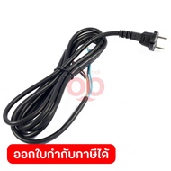 DONG CHENG Power Cord 83 Spare Parts For Use With 7 Kg Electric Extractor. 17mm Chuck Model DZG06-6S